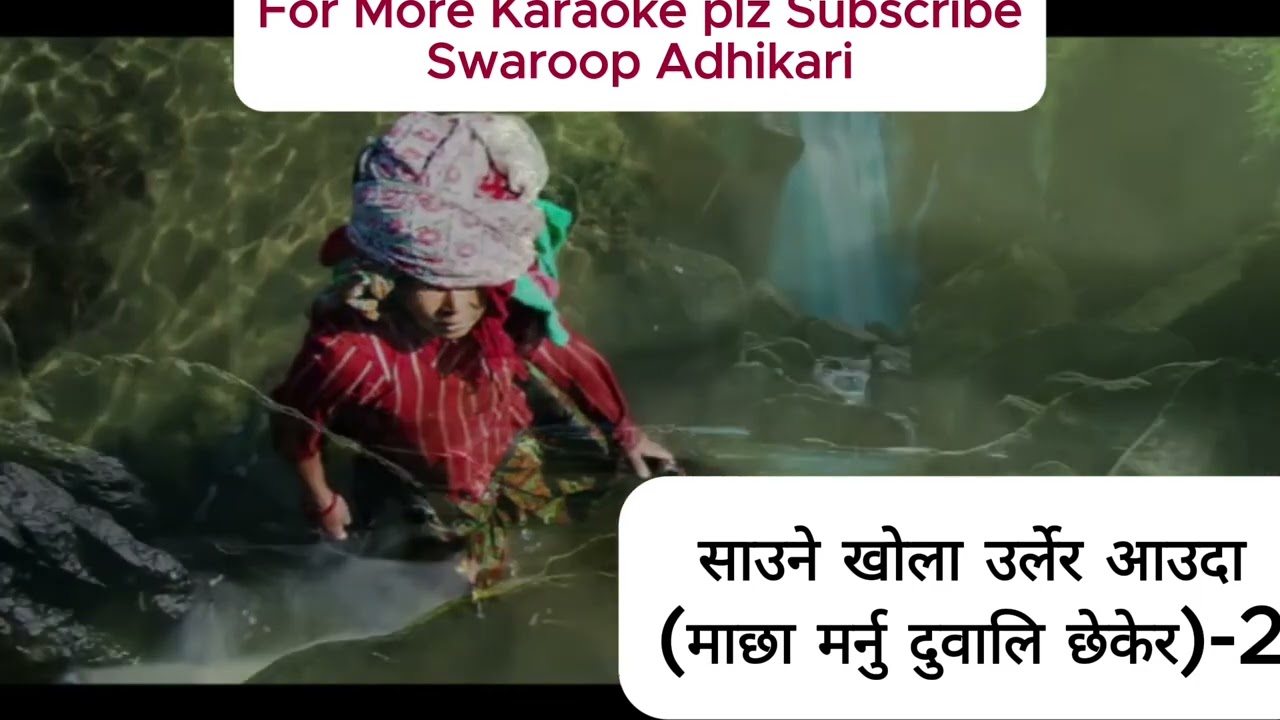 saune khola urera Karaoke