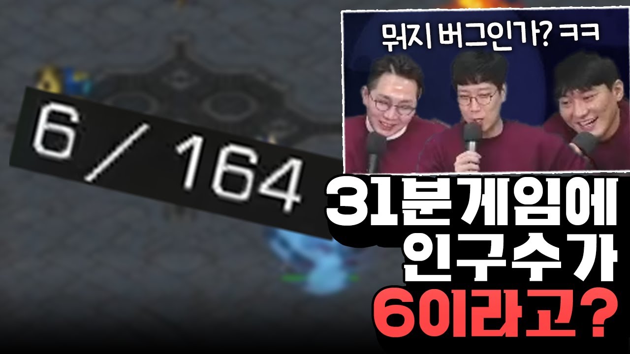 경기시간 31분, 인구수 6...? 무슨일이 있었던거죠?(이재호 vs 도재욱) [끝장전 명경기]