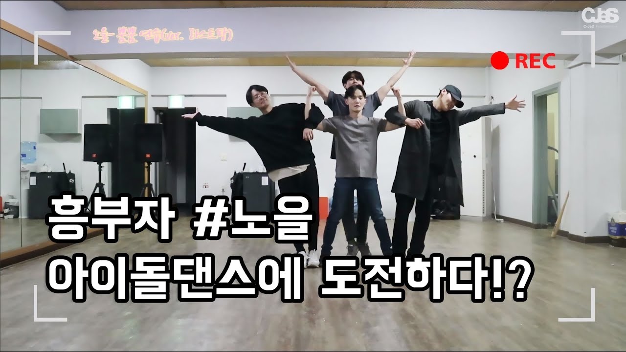 [노을] 요즘 大 유행 '모모랜드-뿜뿜' 댄스에 도전하다!?