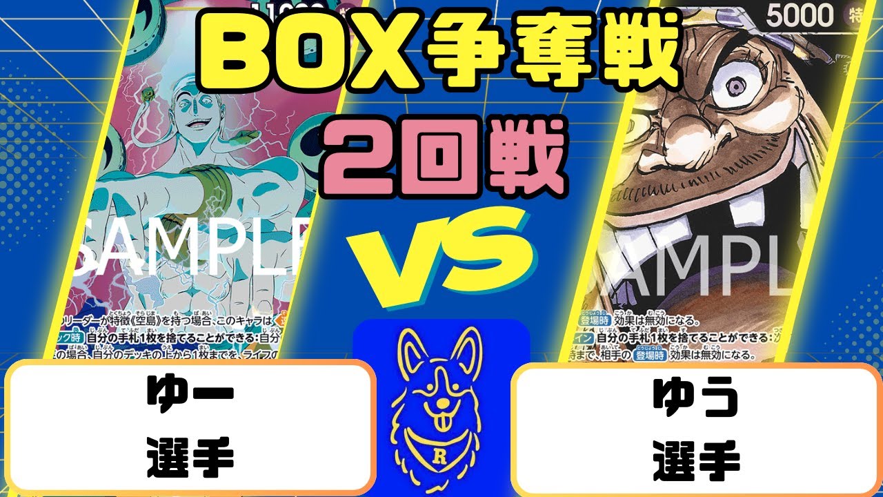 【ワンピースカード】BOX争奪戦　新黄エネルVS黒ティーチ