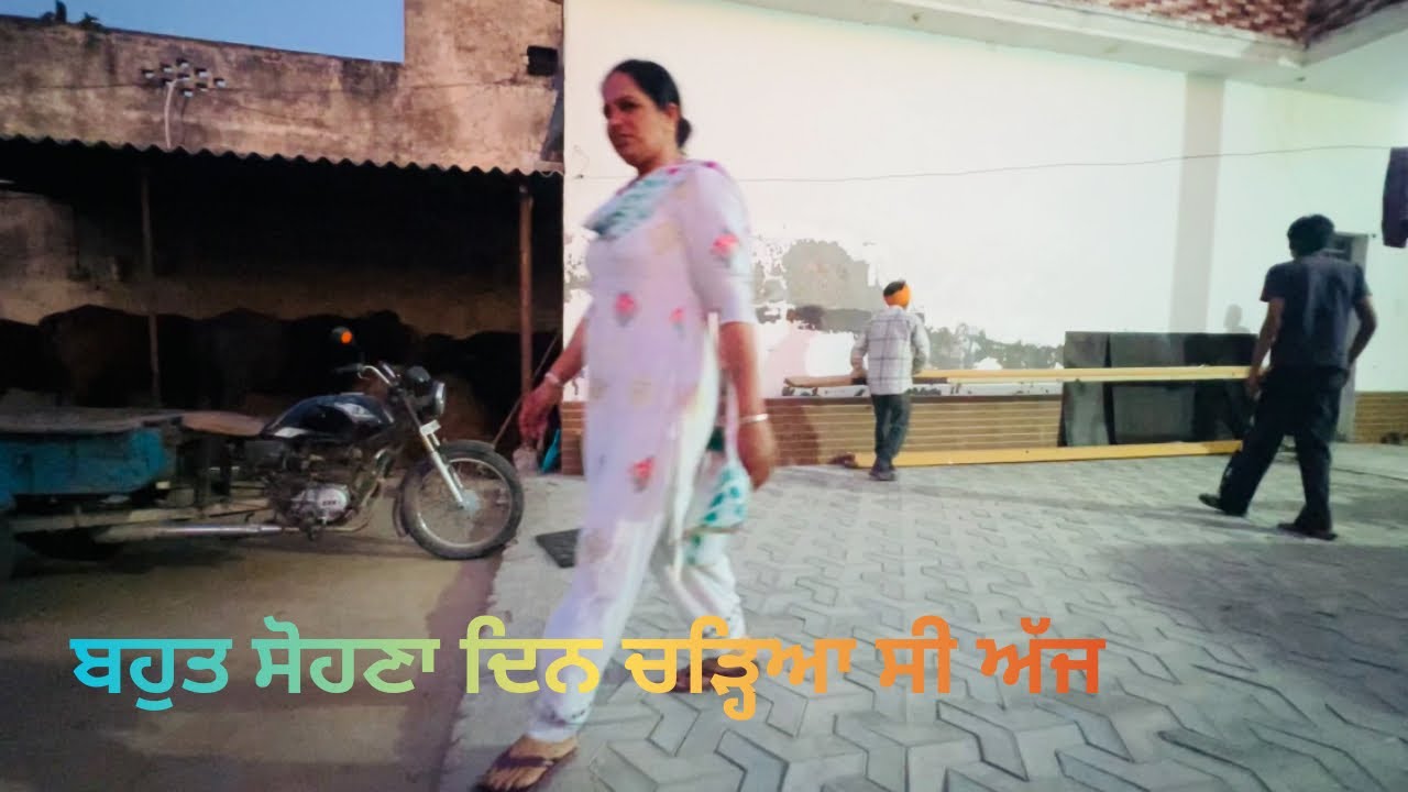 ਸਮਾਨ ਤਾਂ ਆ ਗਿਆ ਮਿਸਤਰੀ ਪਤਾ ਨਹੀਂ ਕਦੋਂ ਆਊਂਗਾ ll Rajwinder vlog 