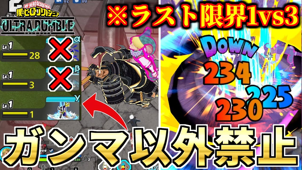 Only Gamma Rapid All Might is So Hard in My Hero Ultra Rumble
