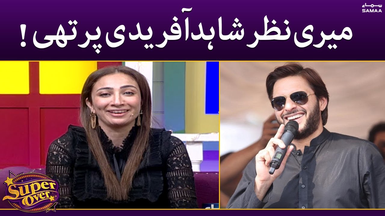 Meri nazar Shahid Afridi par thi - Anoushey Ashraf - Super Over - SAMAATV - 25 July 2022