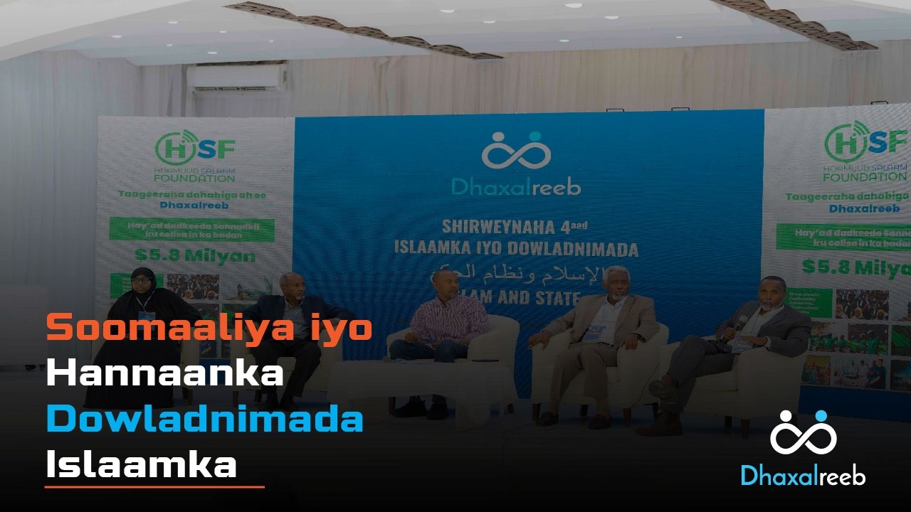 𝐃𝐨𝐨𝐝𝐝𝐚: Soomaaliya iyo Hannaanka Dowladnimada Islaamka | 𝐒𝐡𝐢𝐫𝐰𝐞𝐲𝐧𝐚𝐡𝐚 𝟒𝐚𝐚𝐝 𝐈𝐬𝐥𝐚𝐚𝐦𝐤𝐚 𝐢𝐲𝐨 𝐃𝐨𝐰𝐥𝐚𝐝𝐧𝐢𝐦𝐚𝐝𝐚.