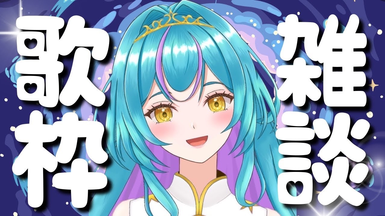 【 #歌枠 】  スナックみるひ飲みながら歌います♪ ＃飲食雑談　＃karaoke