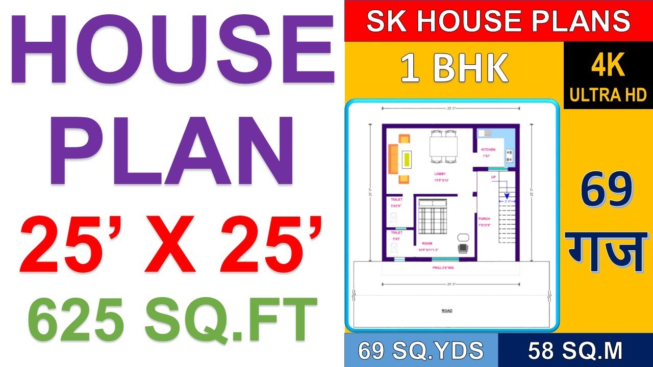 1BHK HOUSE PLAN 25' X 25' / 625 SQ.FT / 69 SQ.YDS / 58 SQ.M / 69 GAJ / (4K)