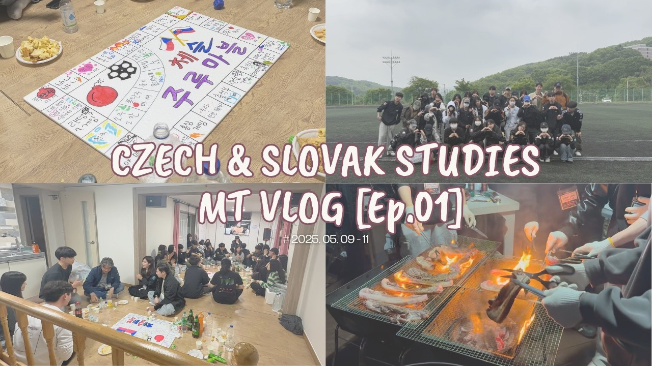 [MT VLOG] Ep.01 l 한국외국어대학교 체코•슬로바키아학과 2025 MT