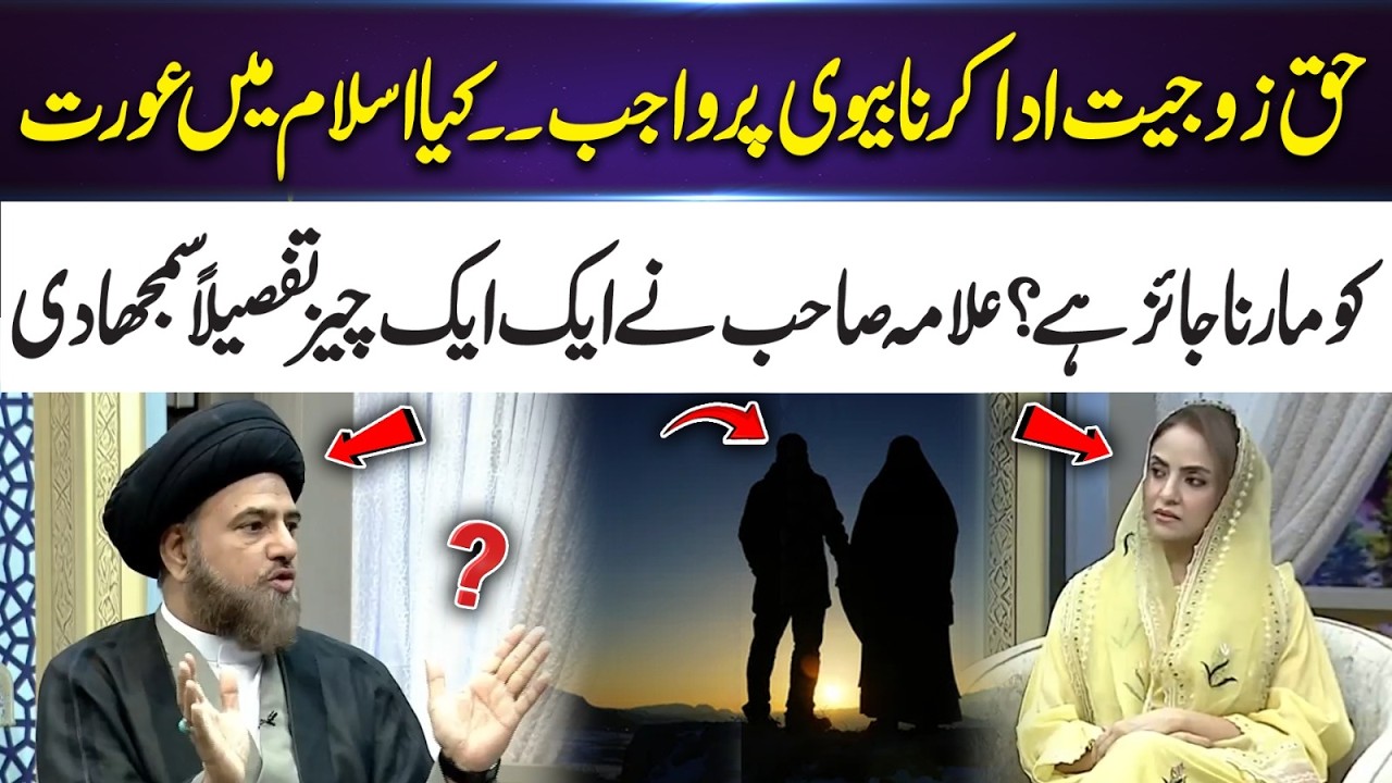 Can a Husband Beat His Wife in Islam? Detailed Islamic Perspective | 365 Entertainment
