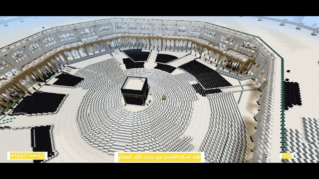 1447ها الصلة العصر makkah TV🕋📺