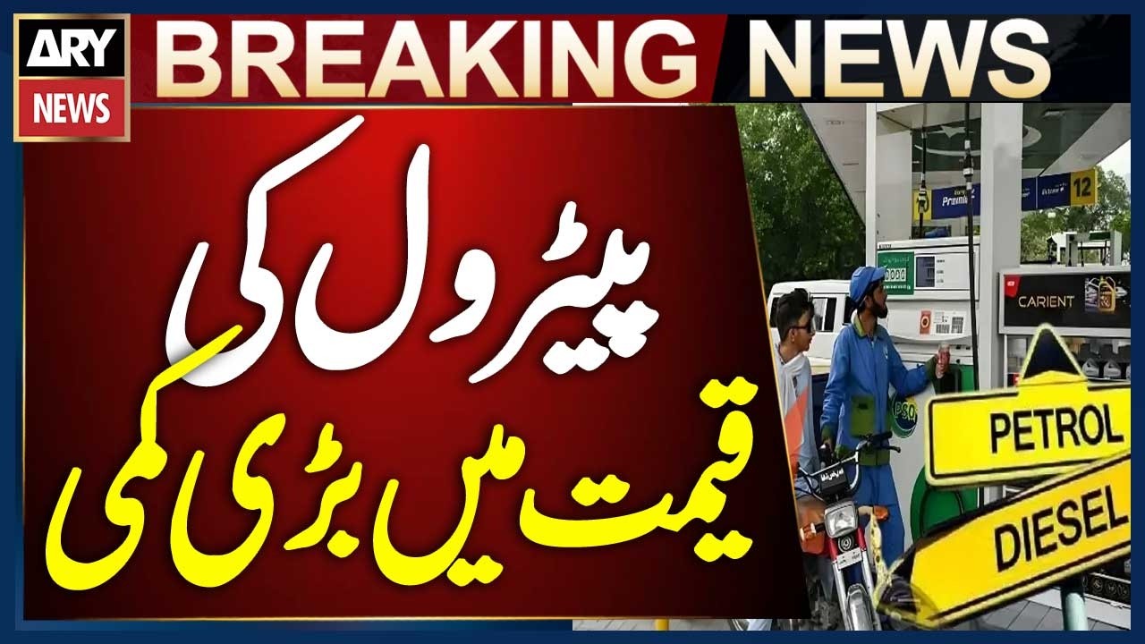 PM Shehbaz Sharif Announces Massive Rs. 74 Per Litre Cut in Petrol Prices - Petrol Price Decresed