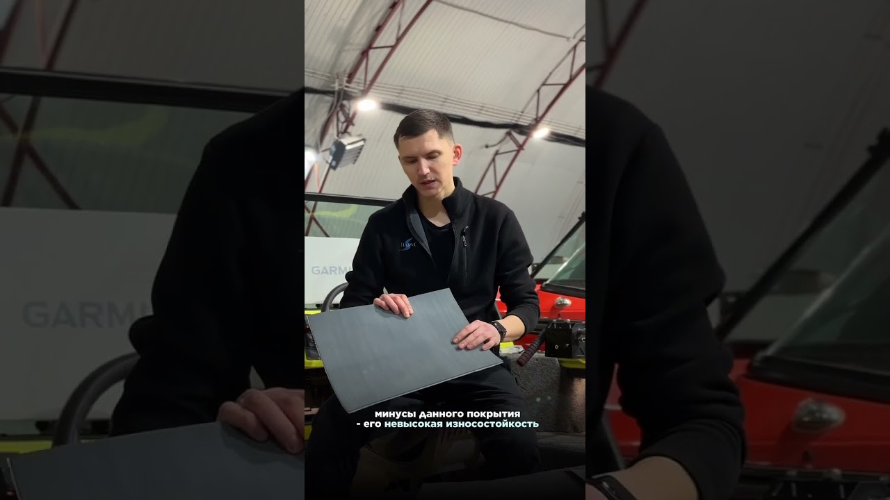 Какое палубное покрытие для лодки выбрать? Сравниваем Маридек, Синтек и ЭВА