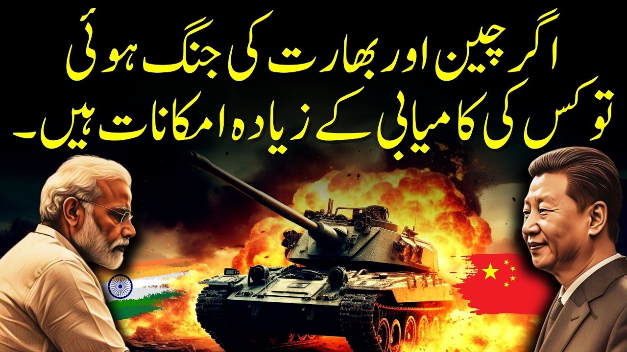 India China Complete Military Comparison 2025 | Shaheer Ahmed Sheikh | Nuktaa