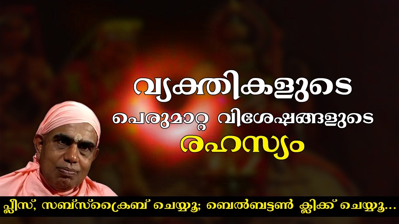 Jnaanathinte Vazhi - 51 / Guru Nirmalanandagiri Maharaj
