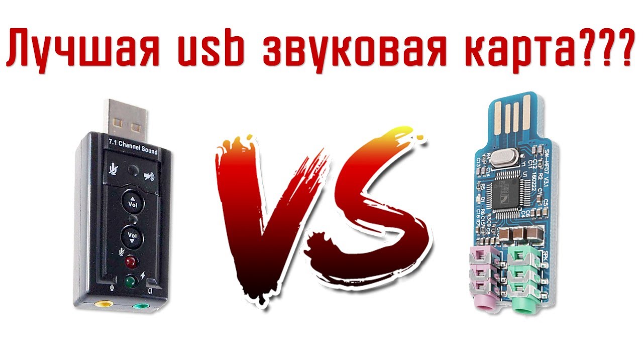 Лучшая usb звуковая карта для микрофона BM-800 ? Звуковая карта для конденсаторного микрофона