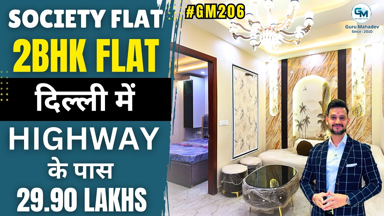 Affordable 2BHK Flat मात्र 29.90 Lakhs | 2 BHK Flat Nearby Highway In Delhi | 2BHK Low Price Flat