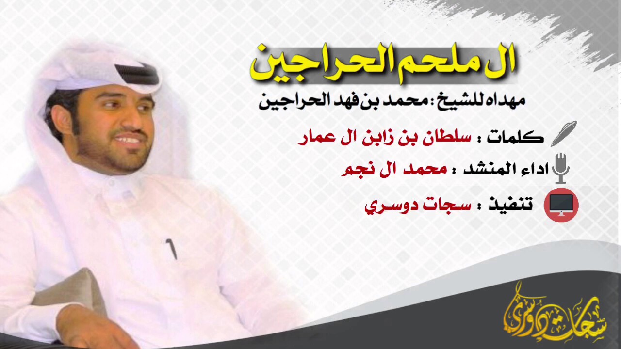 شيله طرب 