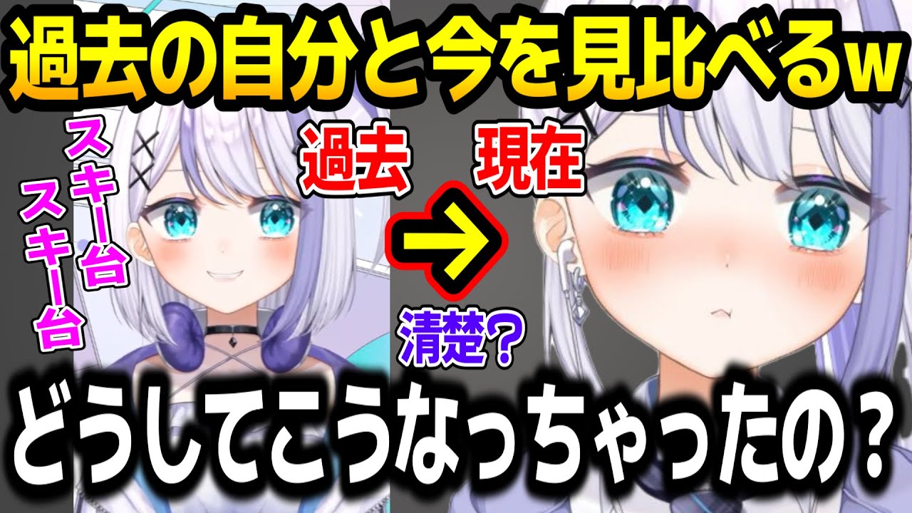 過去の自分と今を見比べてバグを発見する音ノ乃ののw【ミリプロ/切り抜き】