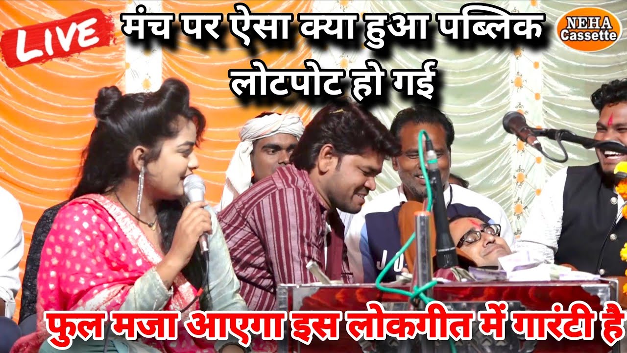 New मंच पर ऐसा क्या हुआ पब्लिक लोटपोट हो गई 👉 जयसिंह राजा को आए बाबा जू🥱 फुल मजा आएगा इस गारंटी है 😱