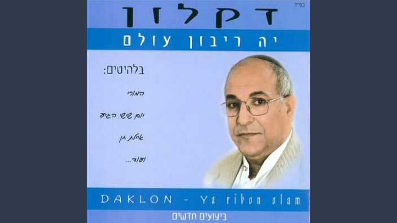 ישמח חתני