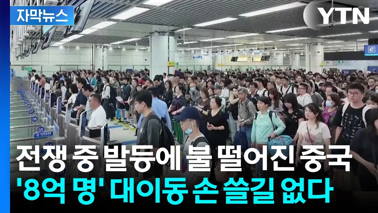 [자막뉴스] 