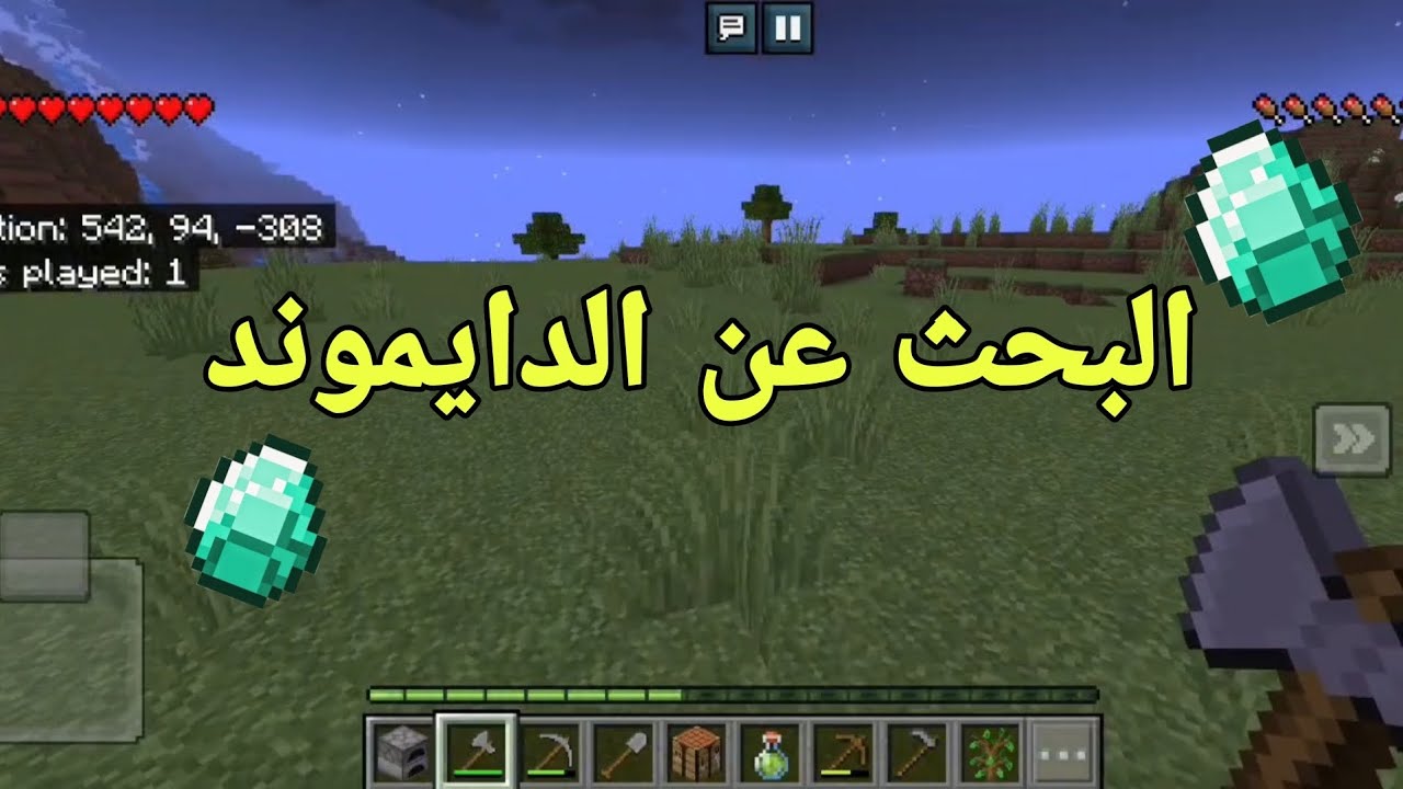 تكملة سلسة ماينكرافت #2🔥