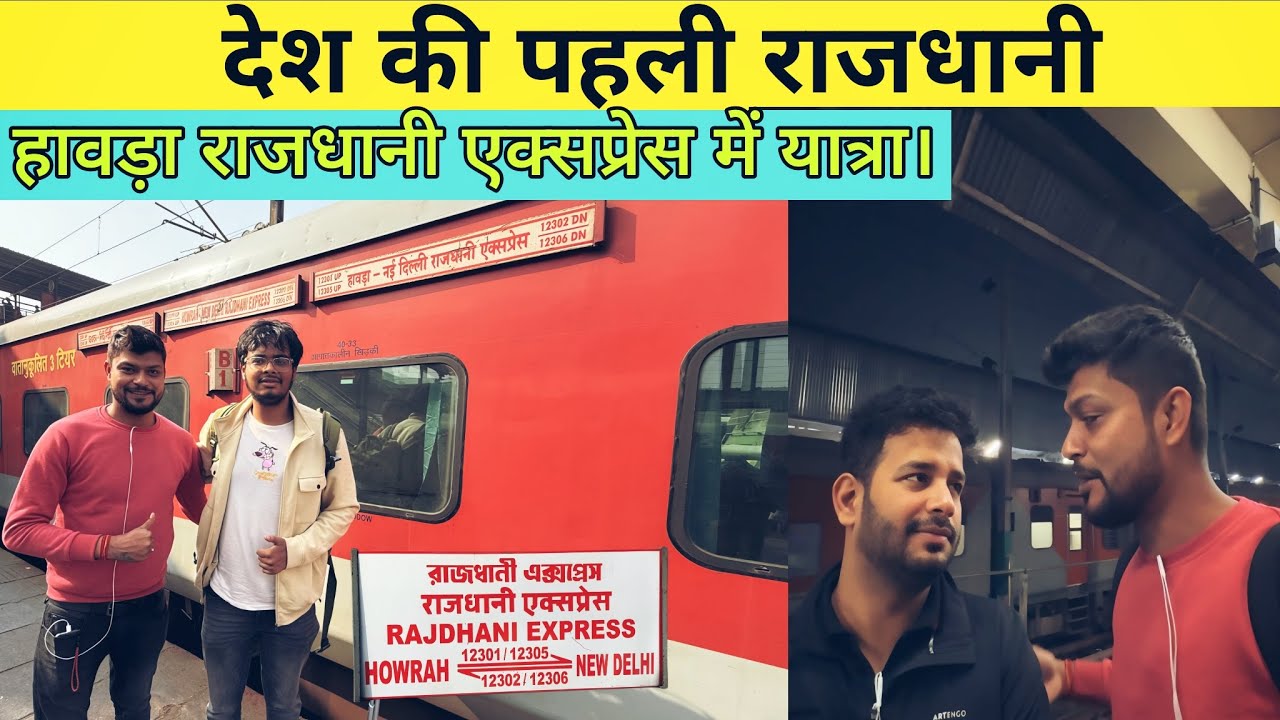 Journey in Howrah Rajdhani till Delhi *full priority high speed* ￼