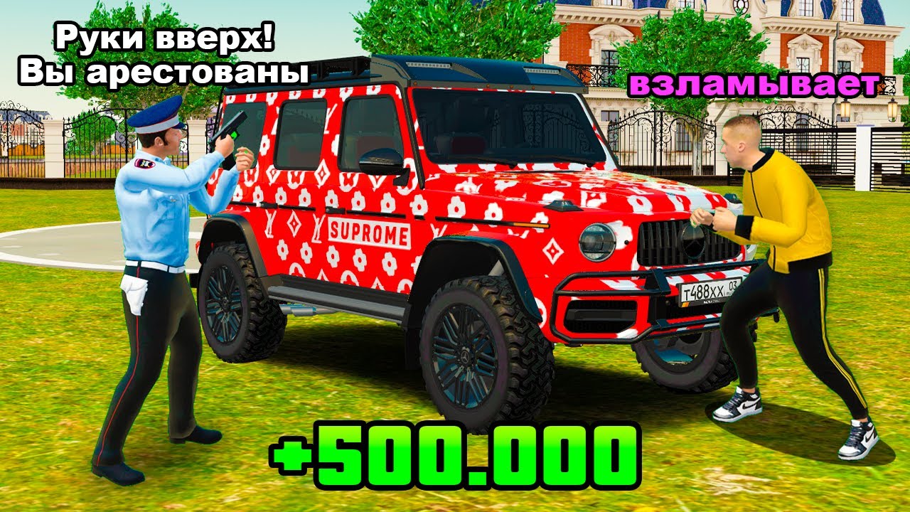 УГОНЯЮ НОВЫЕ МАШИНЫ ИГРОКОВ в GTA RADMIR RP