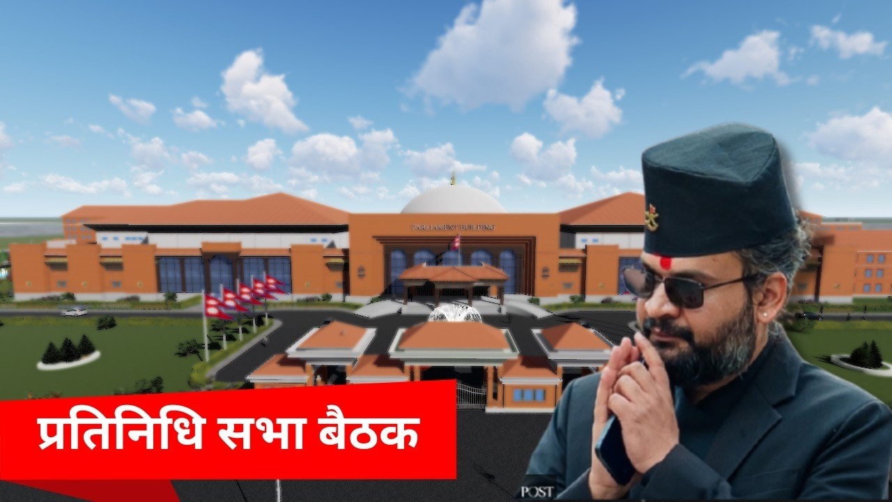 🔴PARLIAMENT LIVE NEPAL🔴| प्रतिनिधसभा बैठक LIVE | House of Representatives | National Gold HD