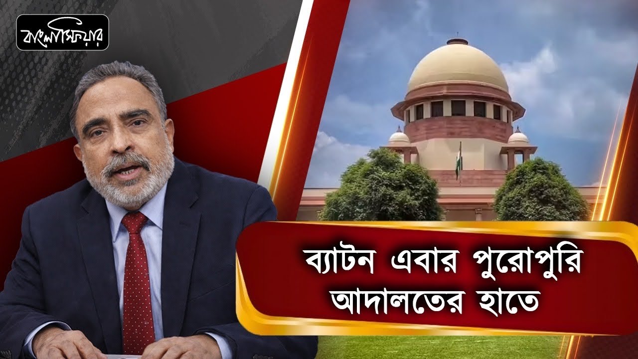 Batton passed to Judiciary