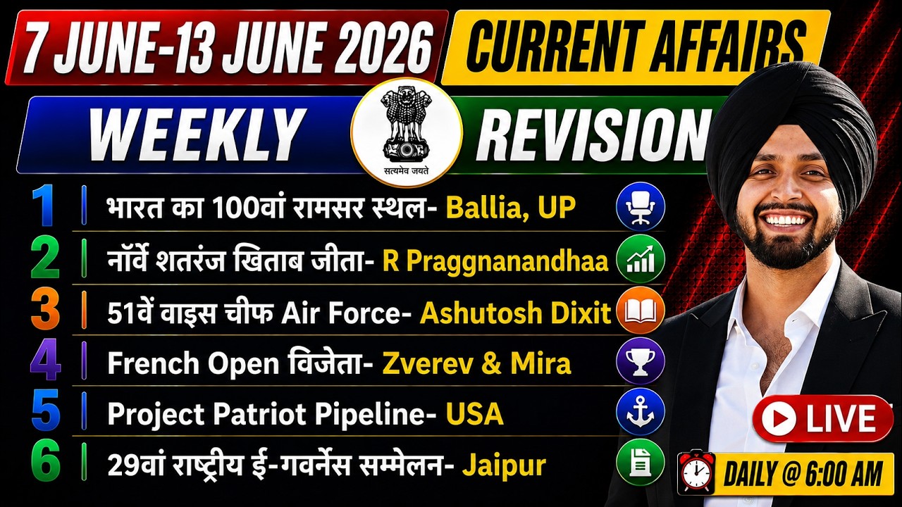 Weekly Current Affairs 2026 | 7 June To 13 June 2026 Current Affairs | Current Affairs by Gagan Sir