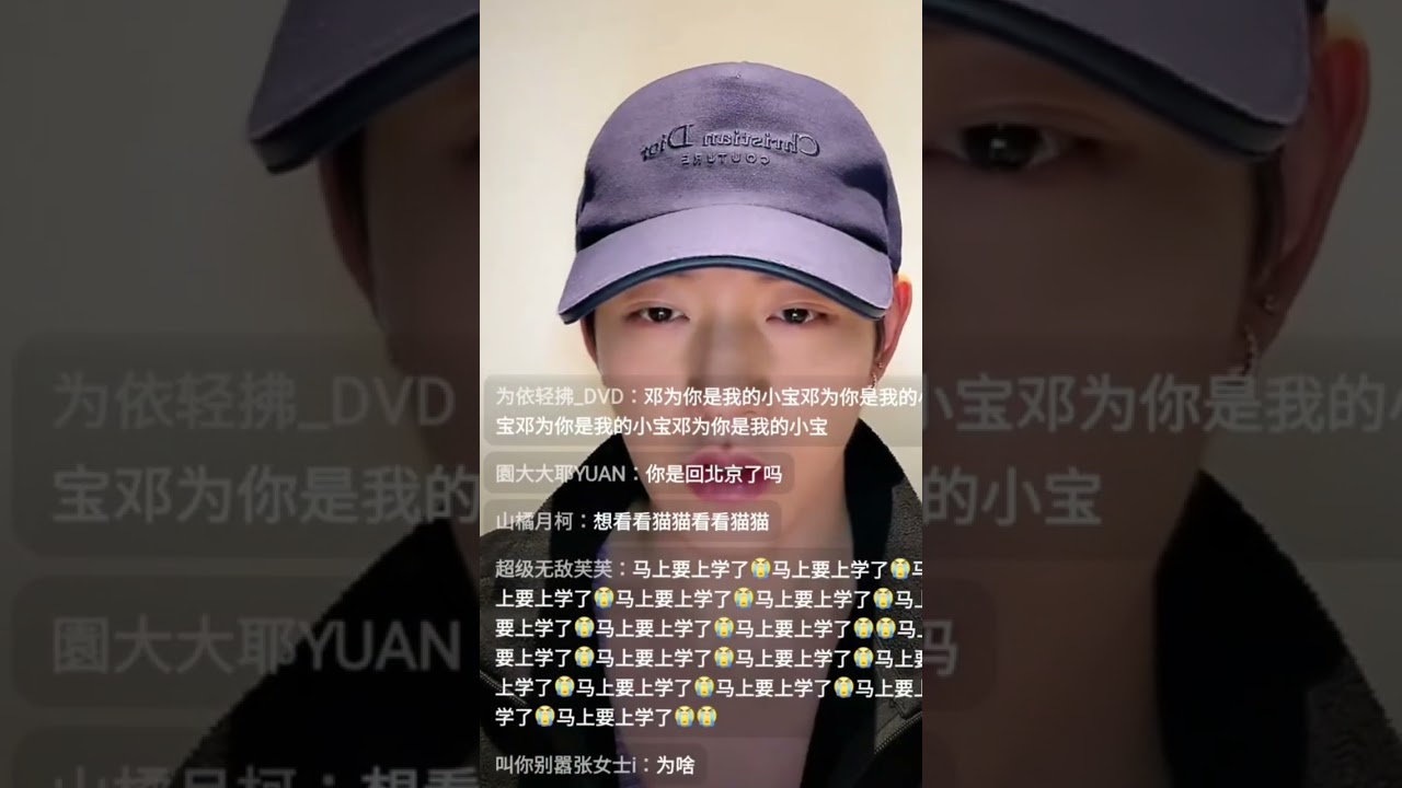 鄧為Deng Wei王子在生日當天的直播