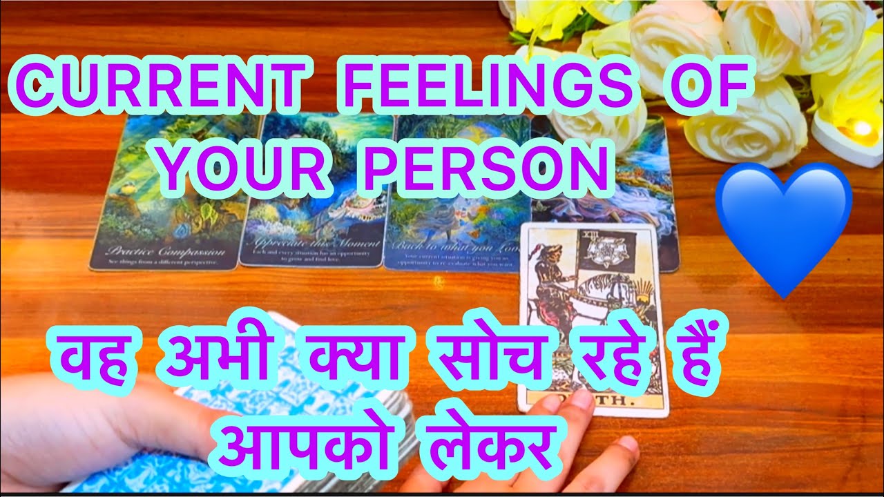 🧿🔥CURRENT FEELINGS OF YOUR PERSON 🥰💫वह अभी आपके लिए क्या सोच रहे हैं ?💝Tarot in Hindi