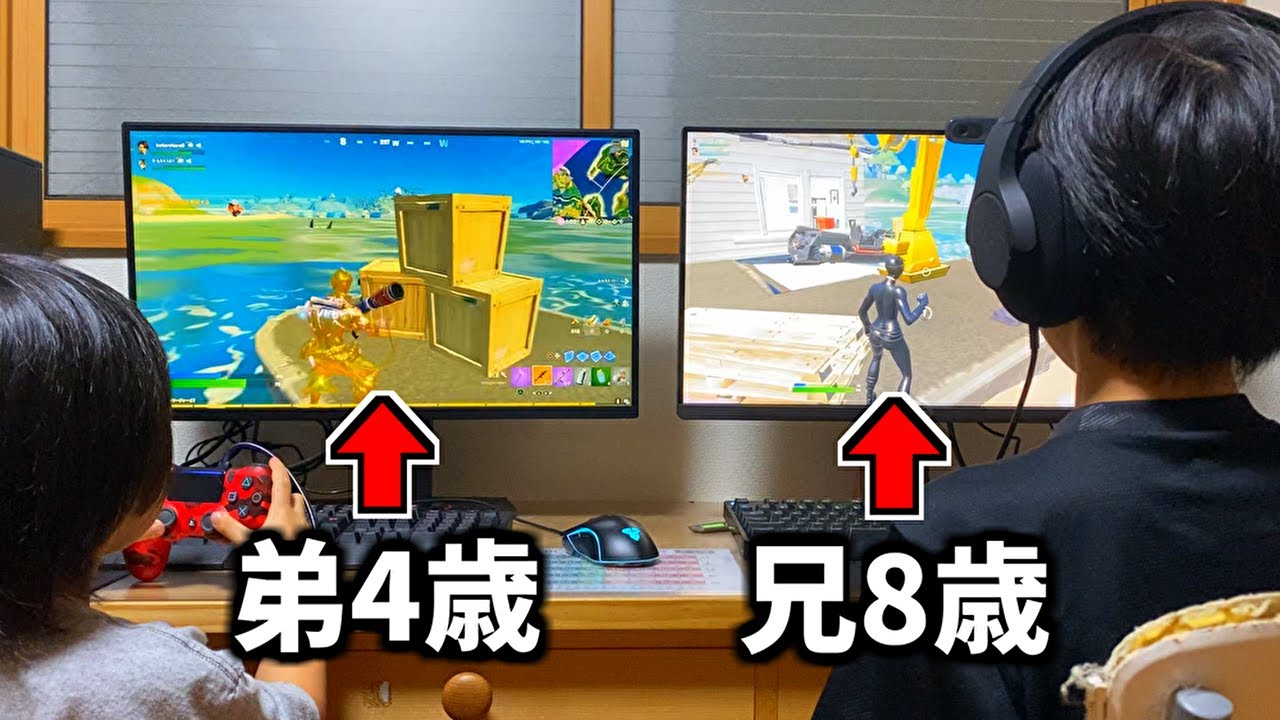 【初公開】いつもの兄弟デュオ風景！8歳兄と4歳弟で協力プレイ！【フォートナイト】