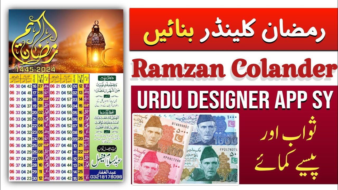 how to make ramadan calendar // ramadan calendar 2024 in @UrduDesigner