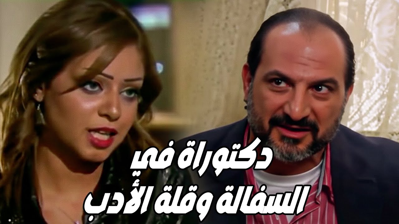 صاحبو جابلو واحدة شمال عشان يوقع سعد البواب وتخليه يعترف😉😂 خالد الصاوي  فريال يوسف  👇🔥💥