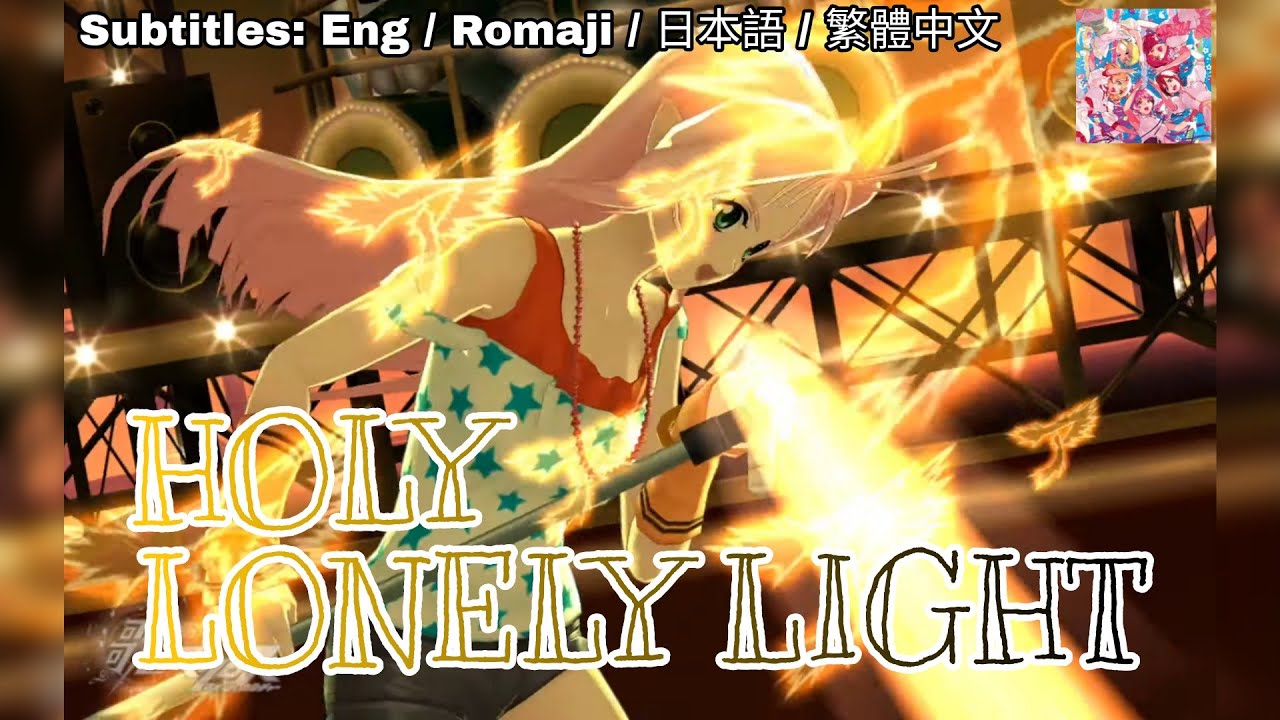 [歌マクロス] マクロス7 - HOLY LONELY LIGHT (Basara & Mylene) [FullMV] [特別演出] [字幕付き] [Uta Macross] [Macross 7]