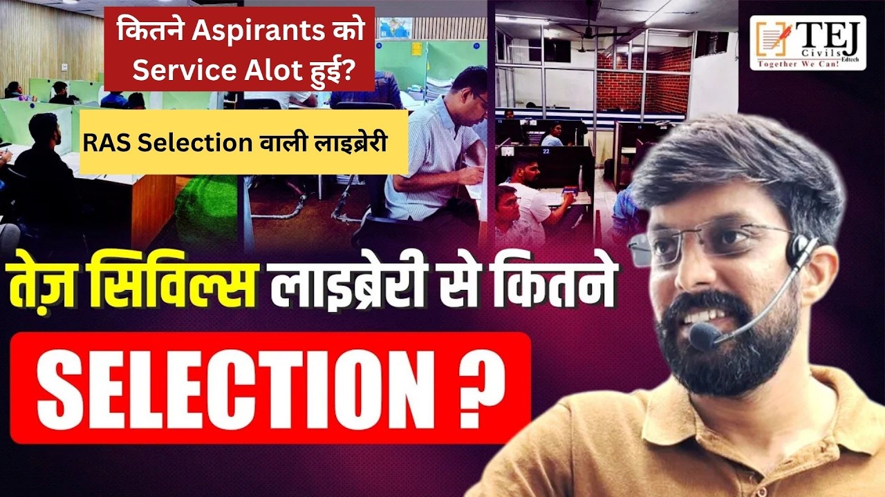 RAS 2023 Selections 🎯 | Service Allotment Success | Best Library Mentorship in Jaipur 🔥 #RAS2023