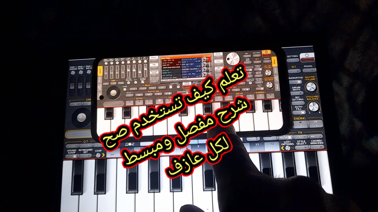 korg 2024 Ücretsiz SET'i indirmek için abone olun ve yorum تعلم أساسيات العزف الشعبي  في 10دقايق