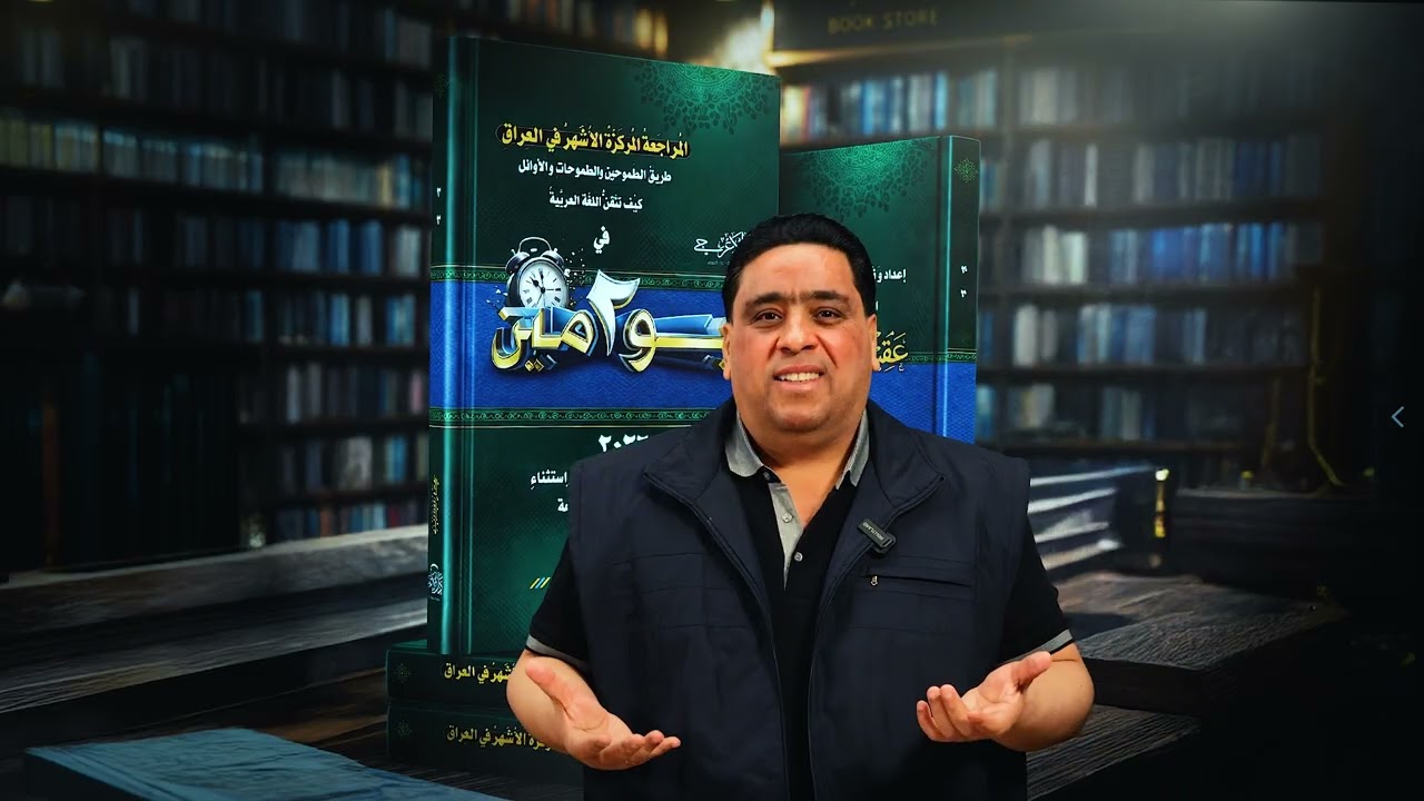 كيف تقرأ في يومين كلمة