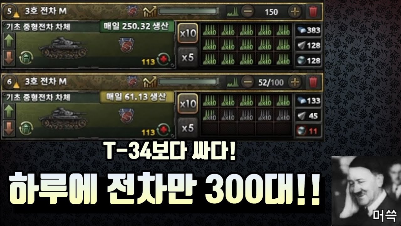 하늘에서 독일 전차가 쏟아진다면 (하츠오브아이언4 해외멀티모드 멀티)