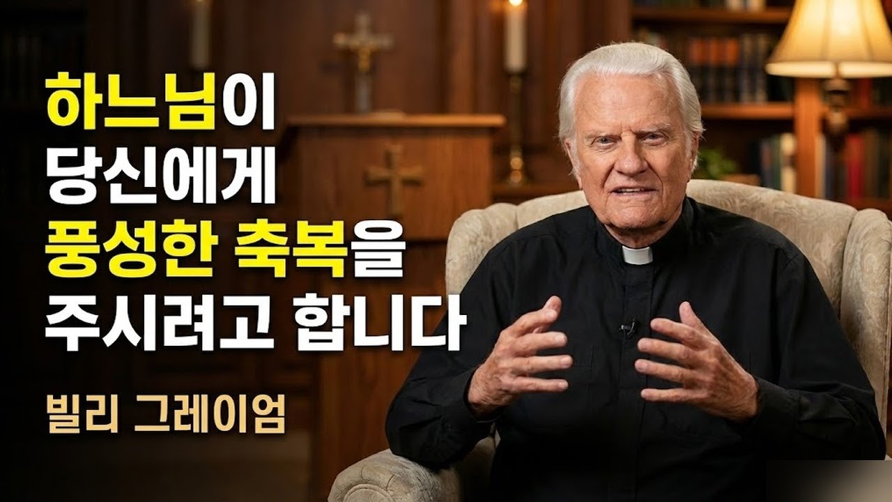 선택받은 자들이여, 침착하십시오 | 기적이 곧 일어납니다
