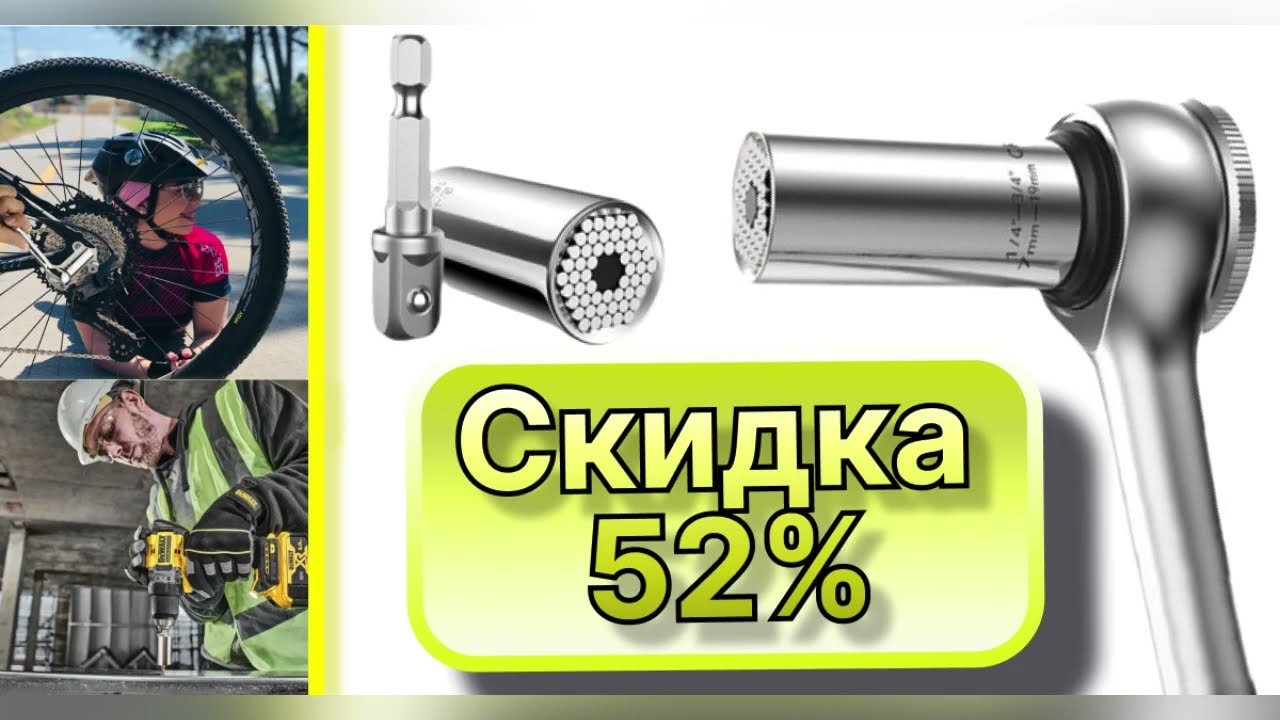 Универсальный ключ на все случаи жизни