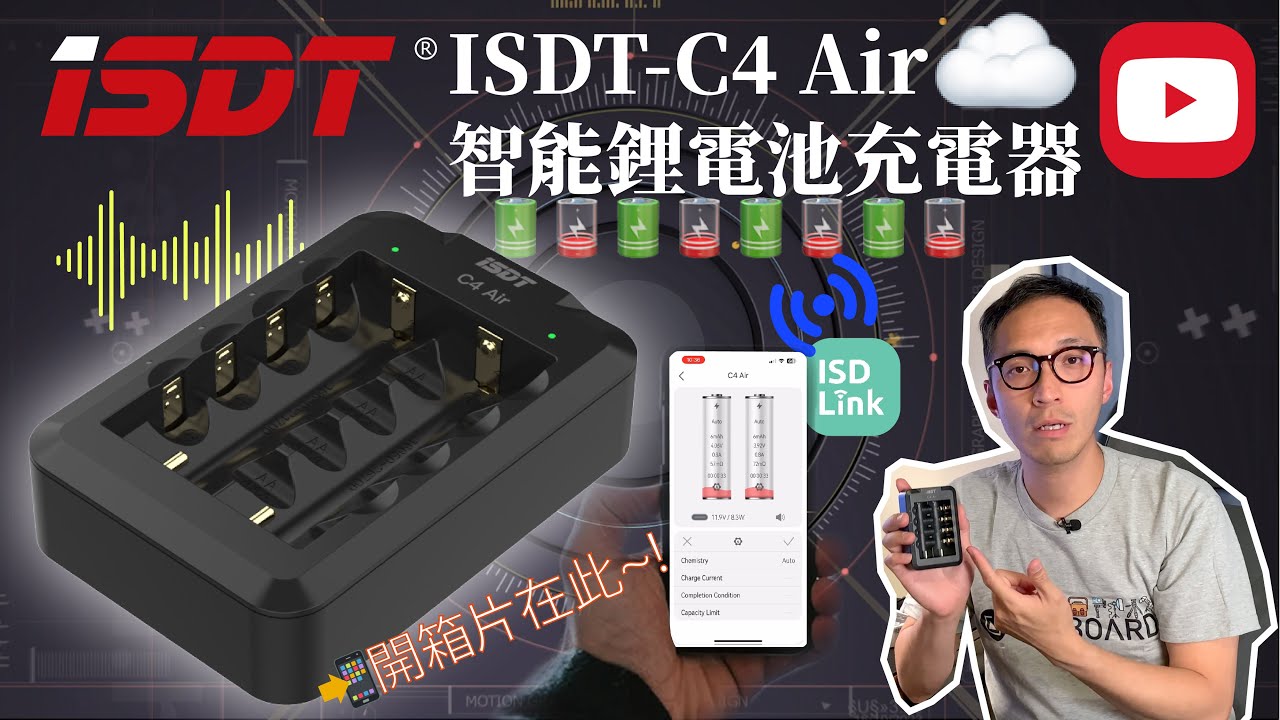 便攜🔋鋰電池充電器🔋ISDT C4 Air☁️