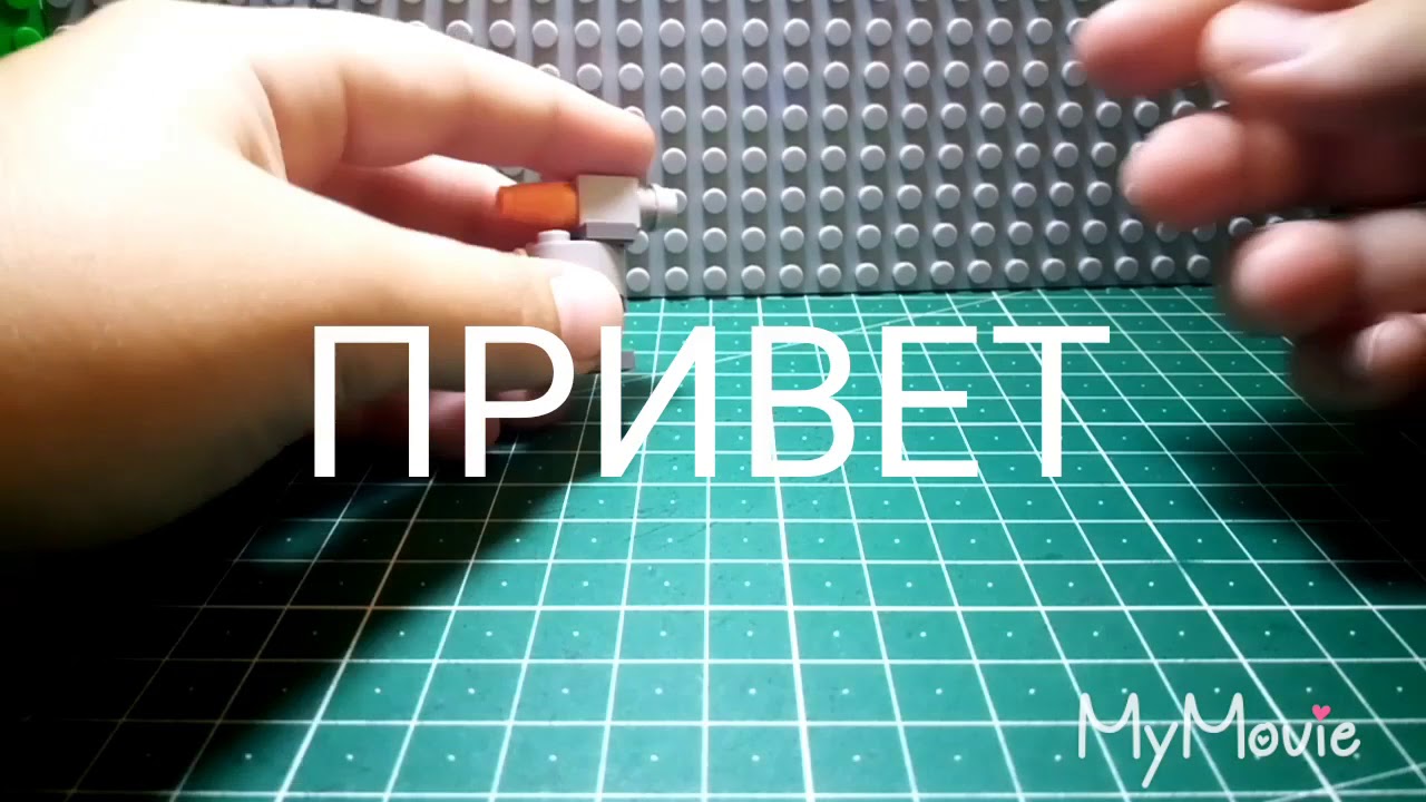 Робот из лего на одной ноге.
