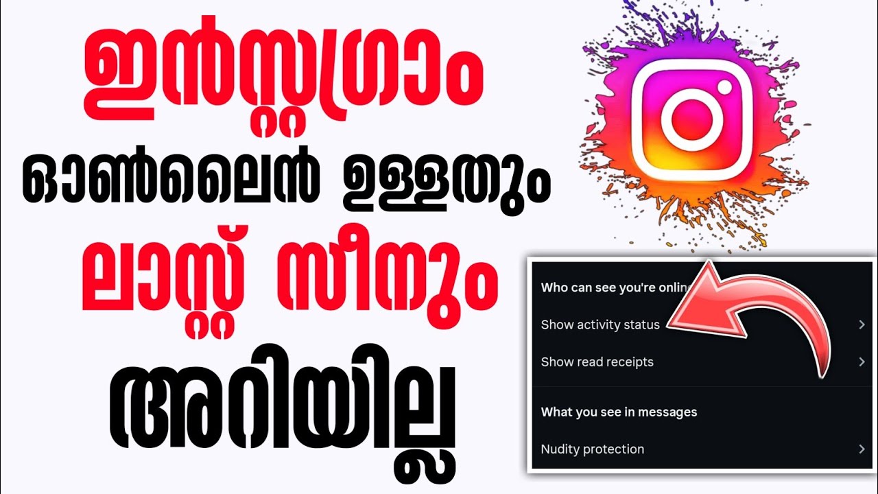 How To Off Instagram Online and Last Seen | Hide Your Instagram Activity Status Malayalam #instagram