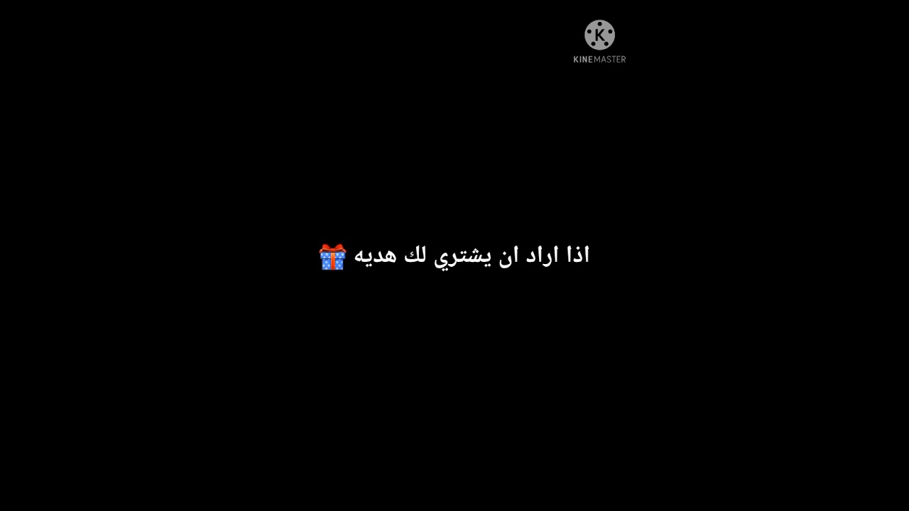 اذا كنتي زوجة شوقا 😻💜