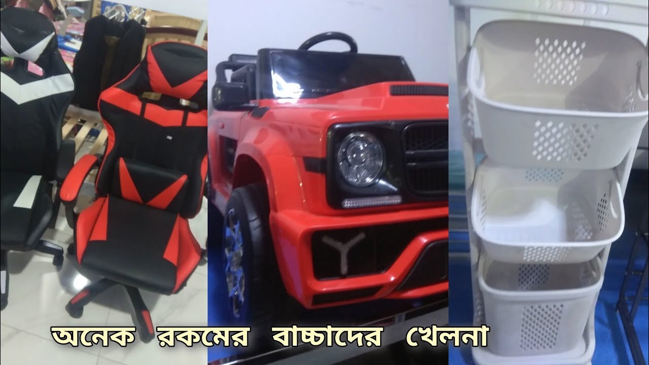 অনেক রকমের বাচ্চাদের খেলনা
