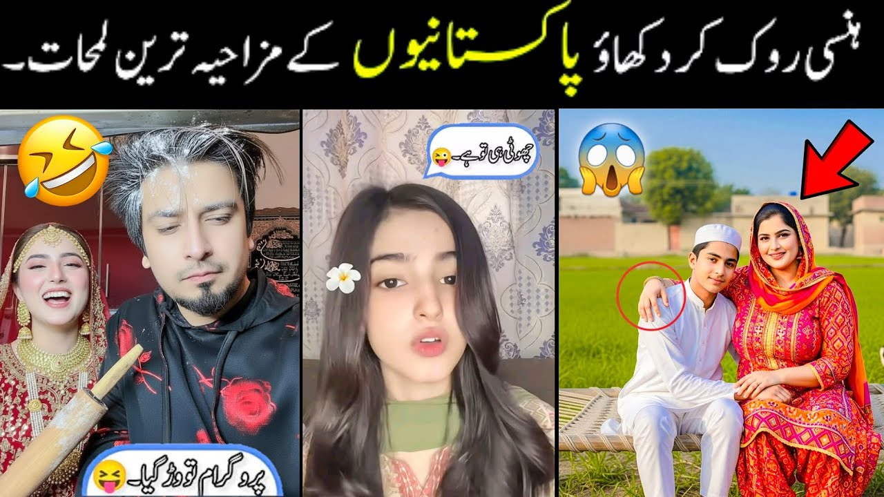 MOST FUNNY MOMENTS OF PAKISTANI PEOPLE 😂😜 | pakistani funny video 