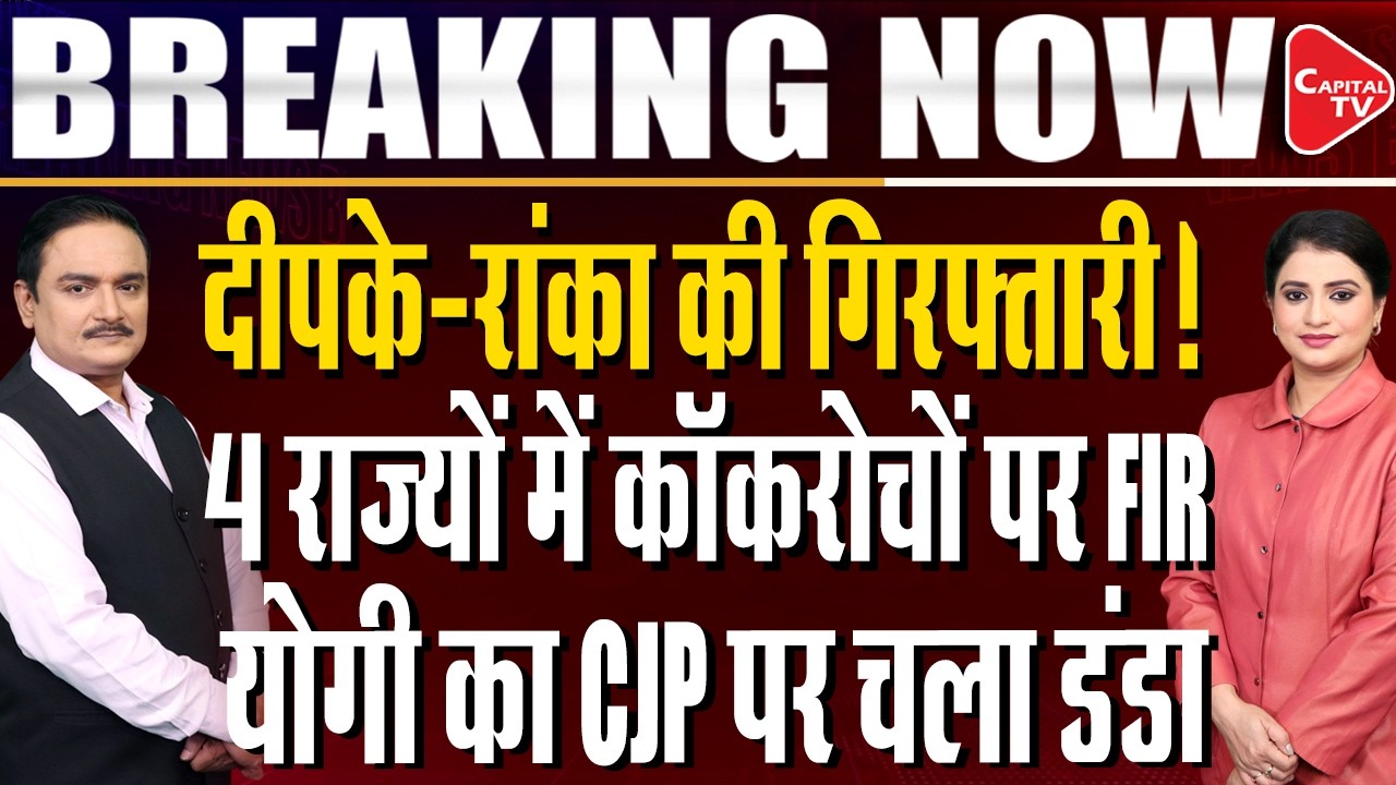 FIR Against Abhijeet Dipke:Entered Govt School Without Permission, Threatened Teachers |Dr.Manish Kr