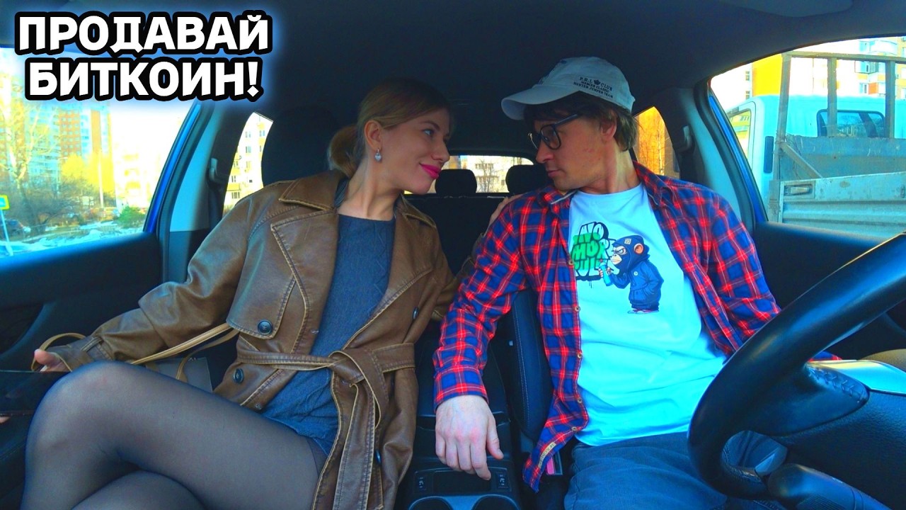 Красавица повелась на БИТКОИН Деньги и Дубай 🤣 Пранк в авто и свидание с Девушкой 🔥 Сахар Тв прикол